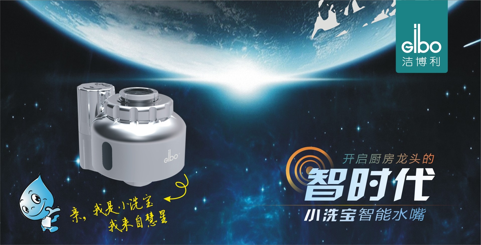 潔博利 | 智能廚衛領(lǐng)導者