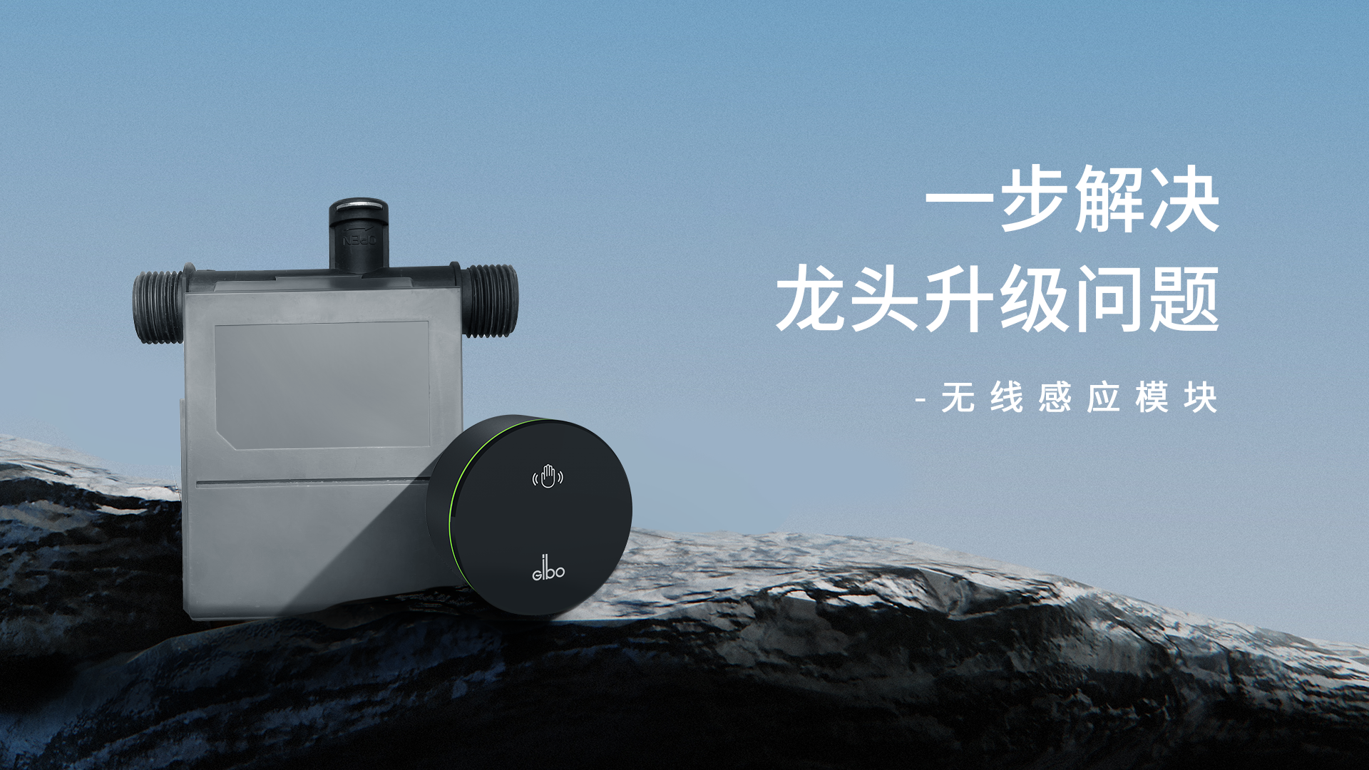 無(wú)線(xiàn)感應
